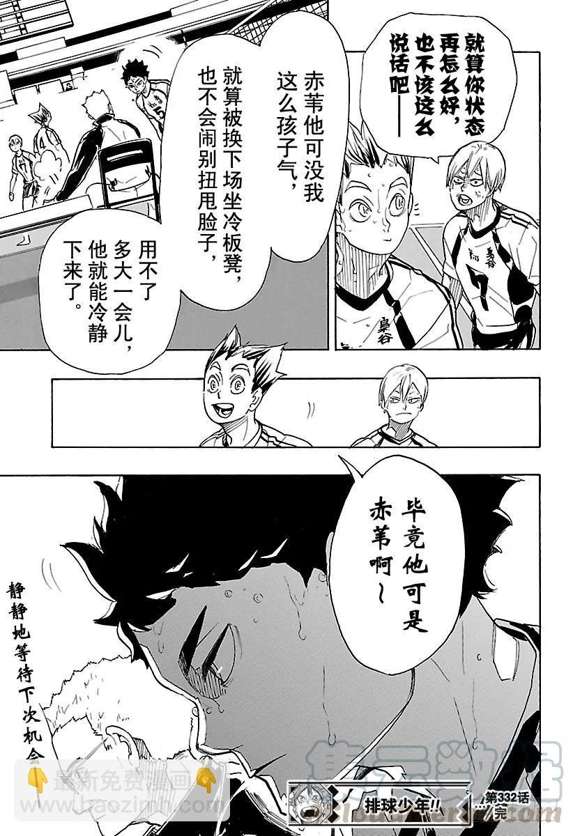 第332话 STAR