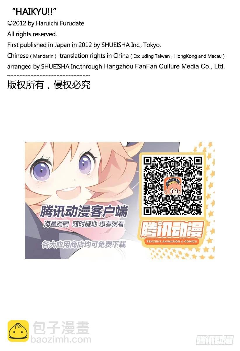 第332话 STAR