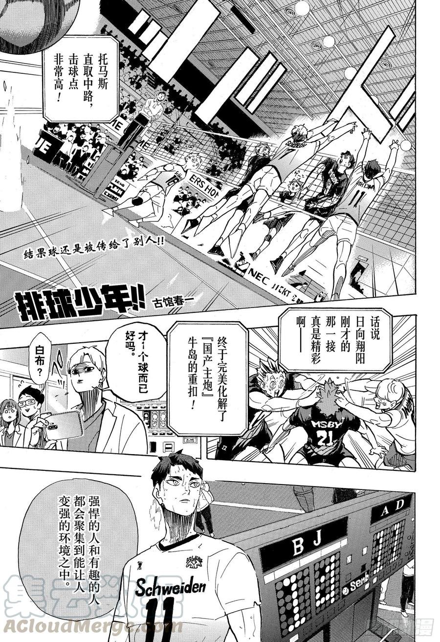 第399话 化身