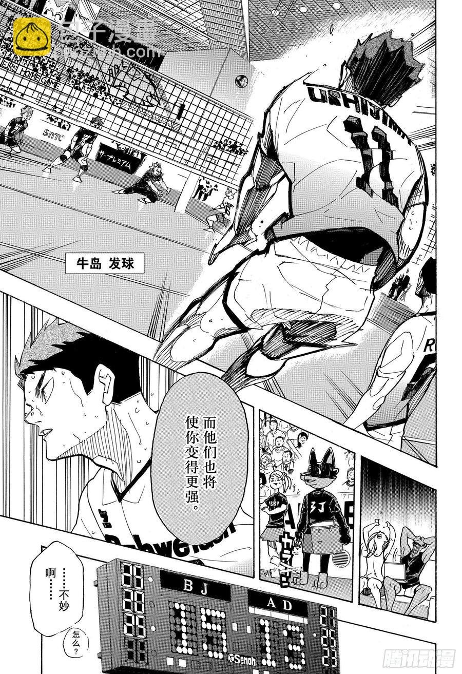 第399话 化身