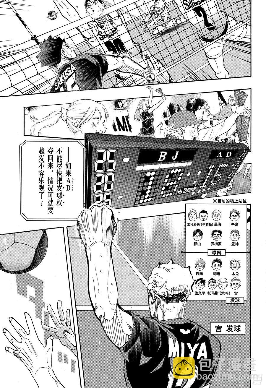 第399话 化身