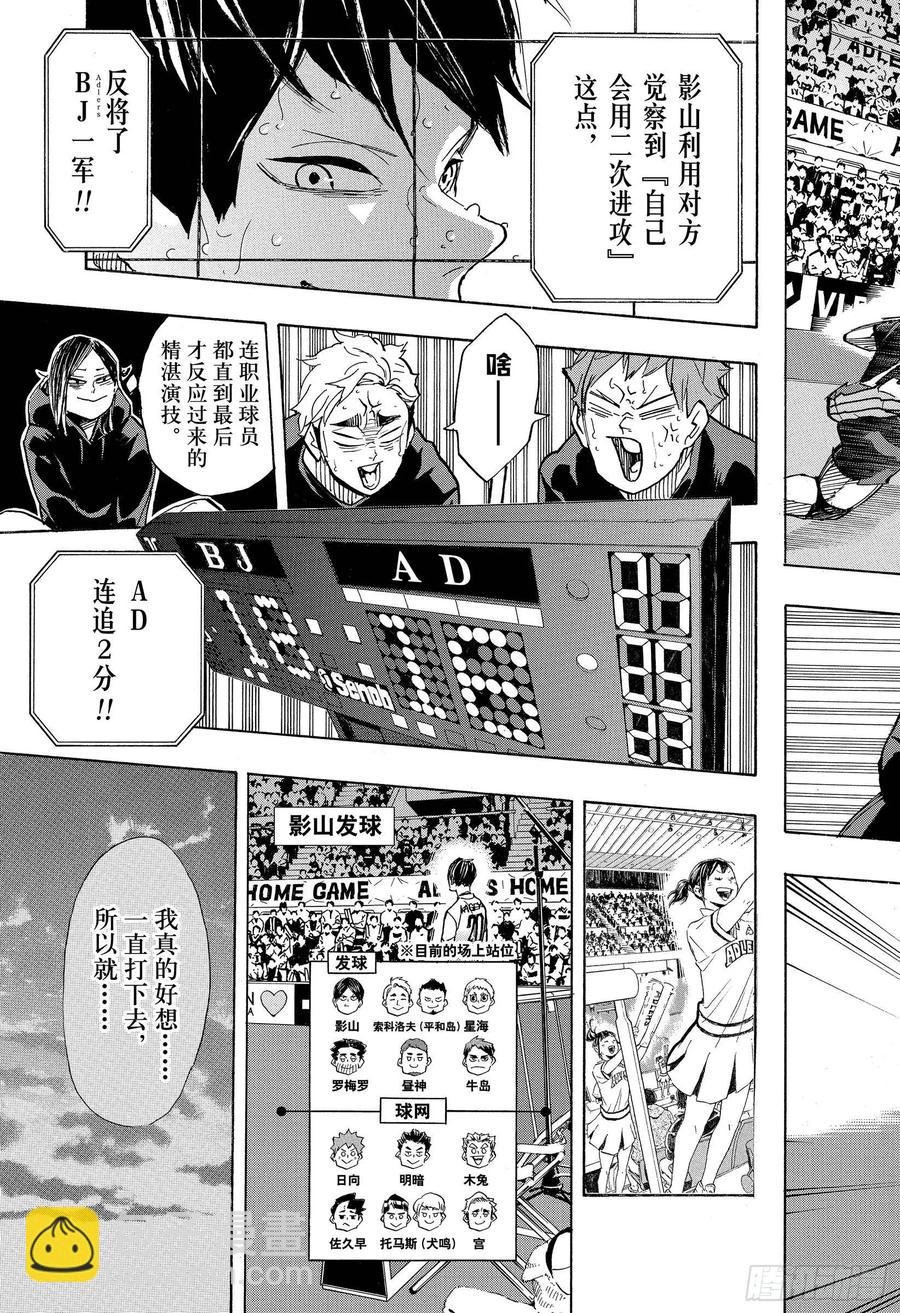 第399话 化身