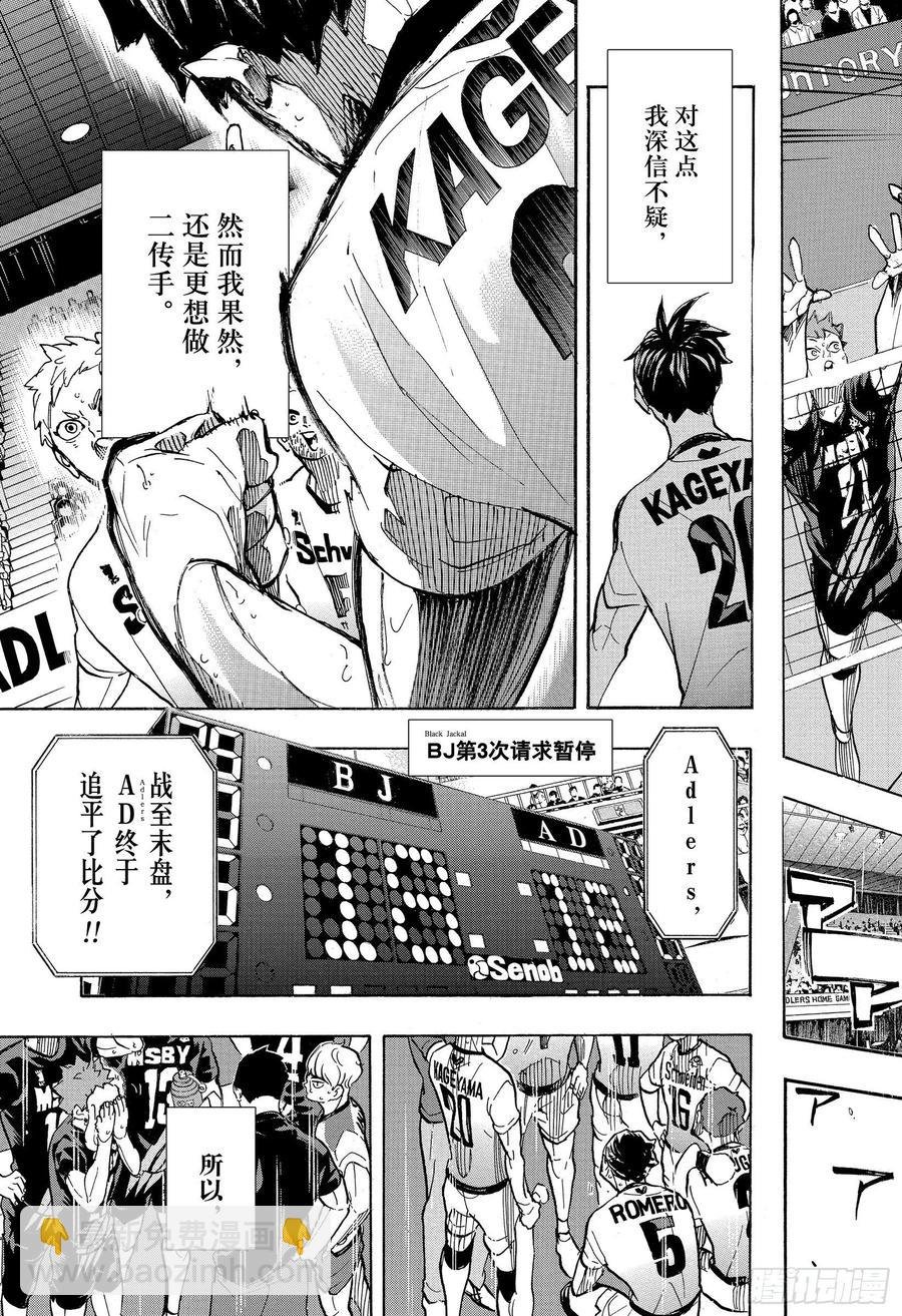 第399话 化身
