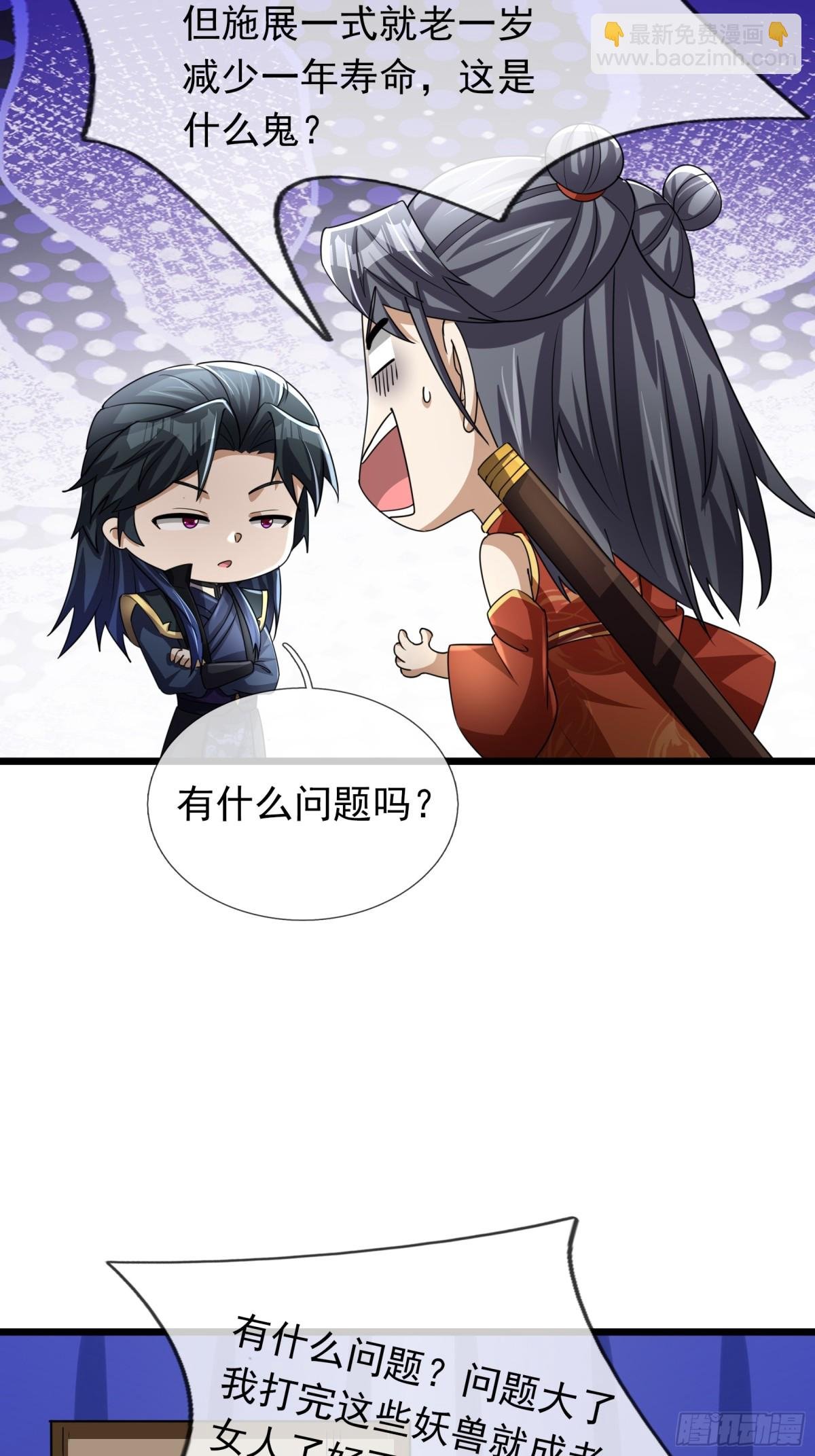 第67话