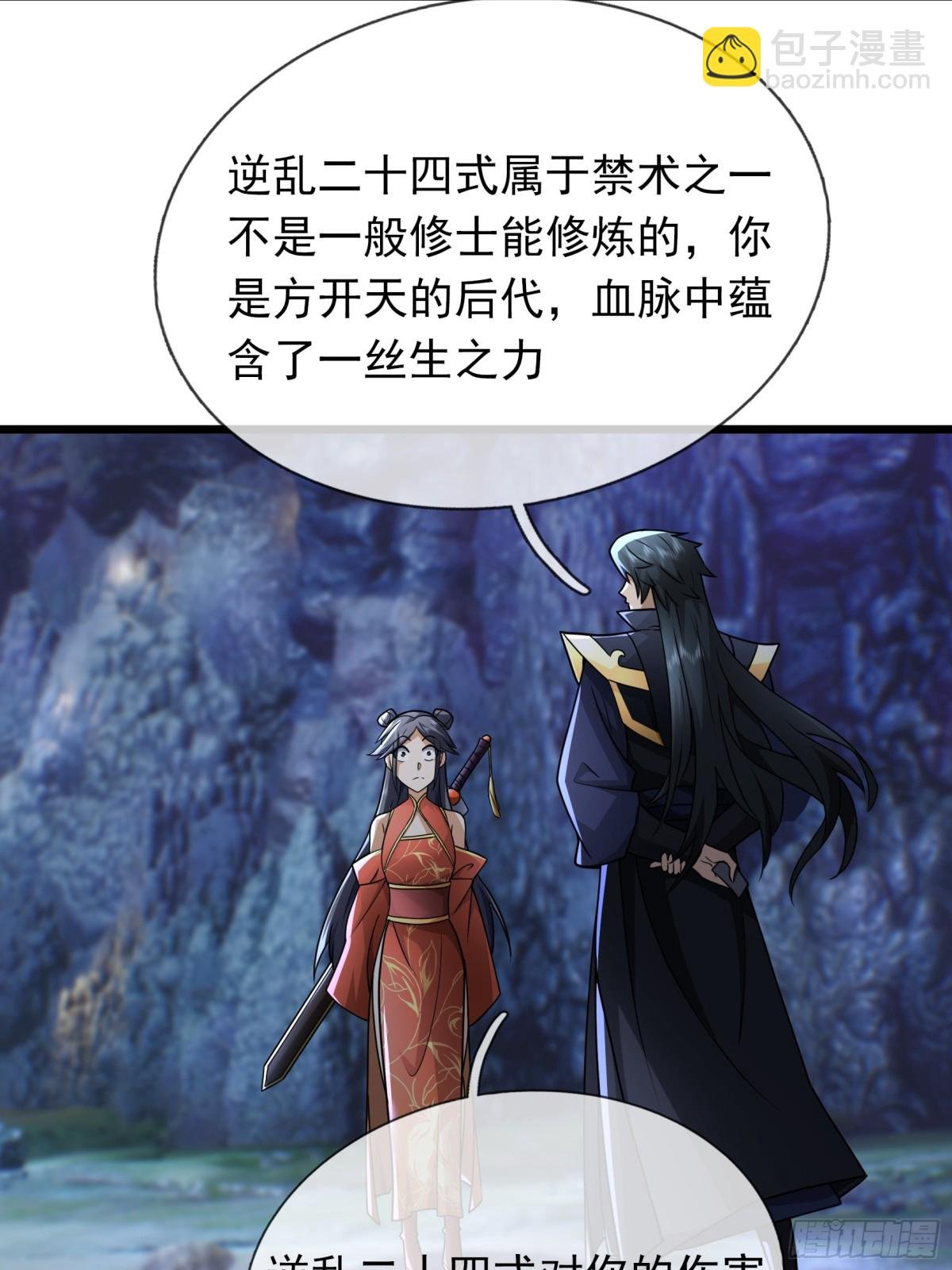 第67话