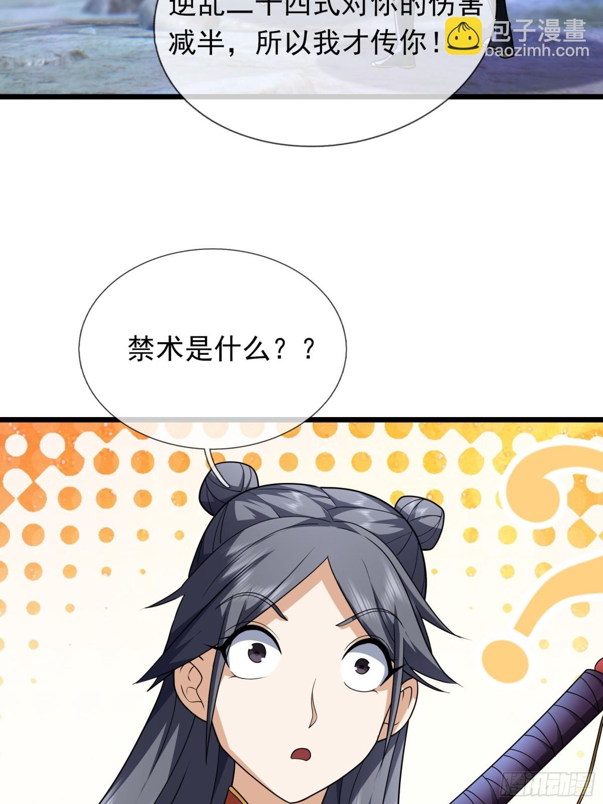 第67话