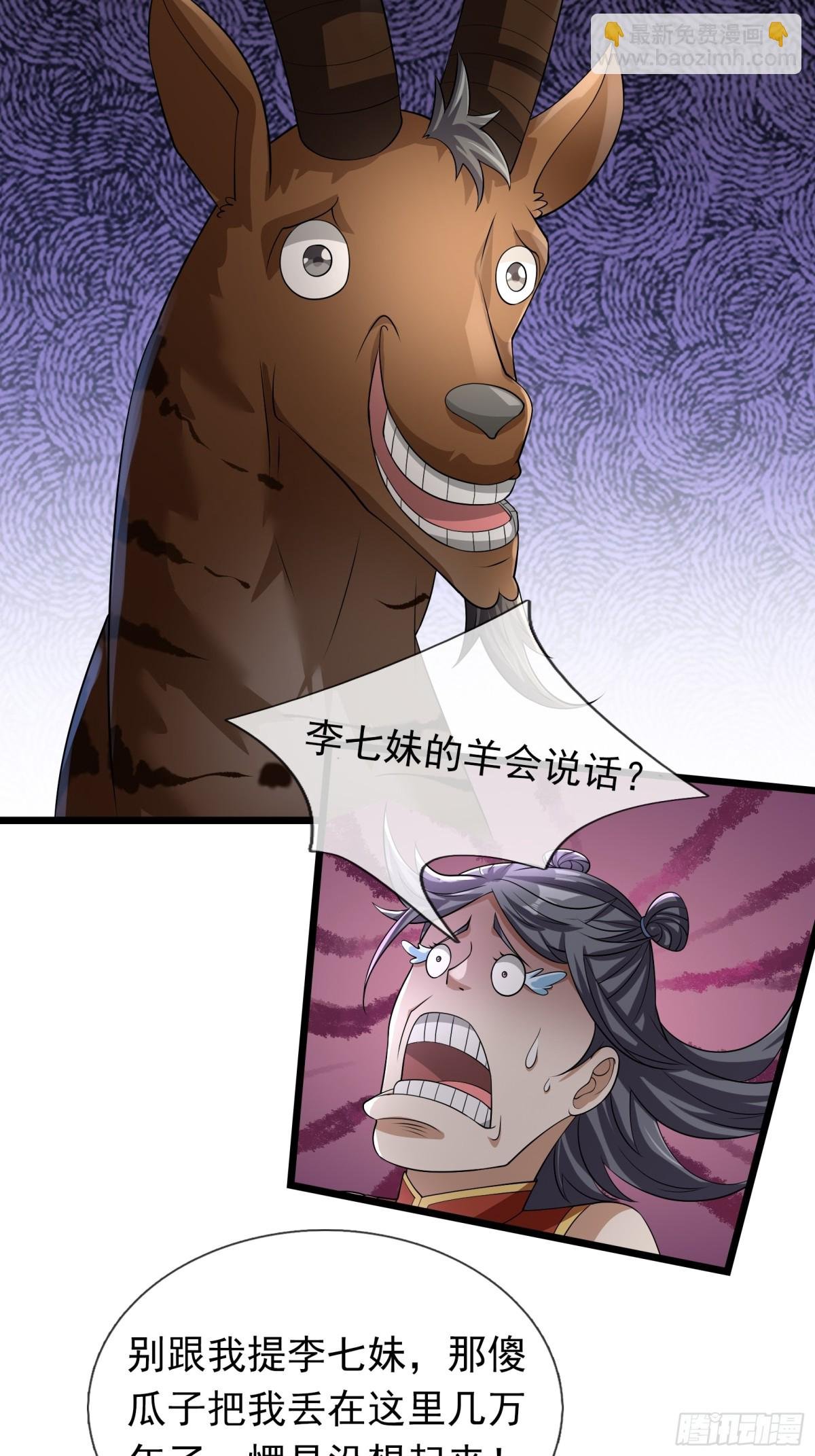 第67话