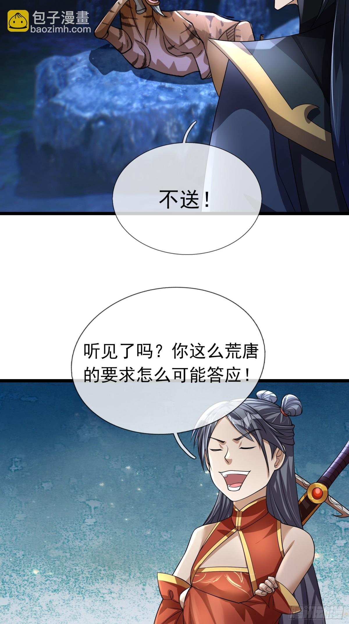 第67话