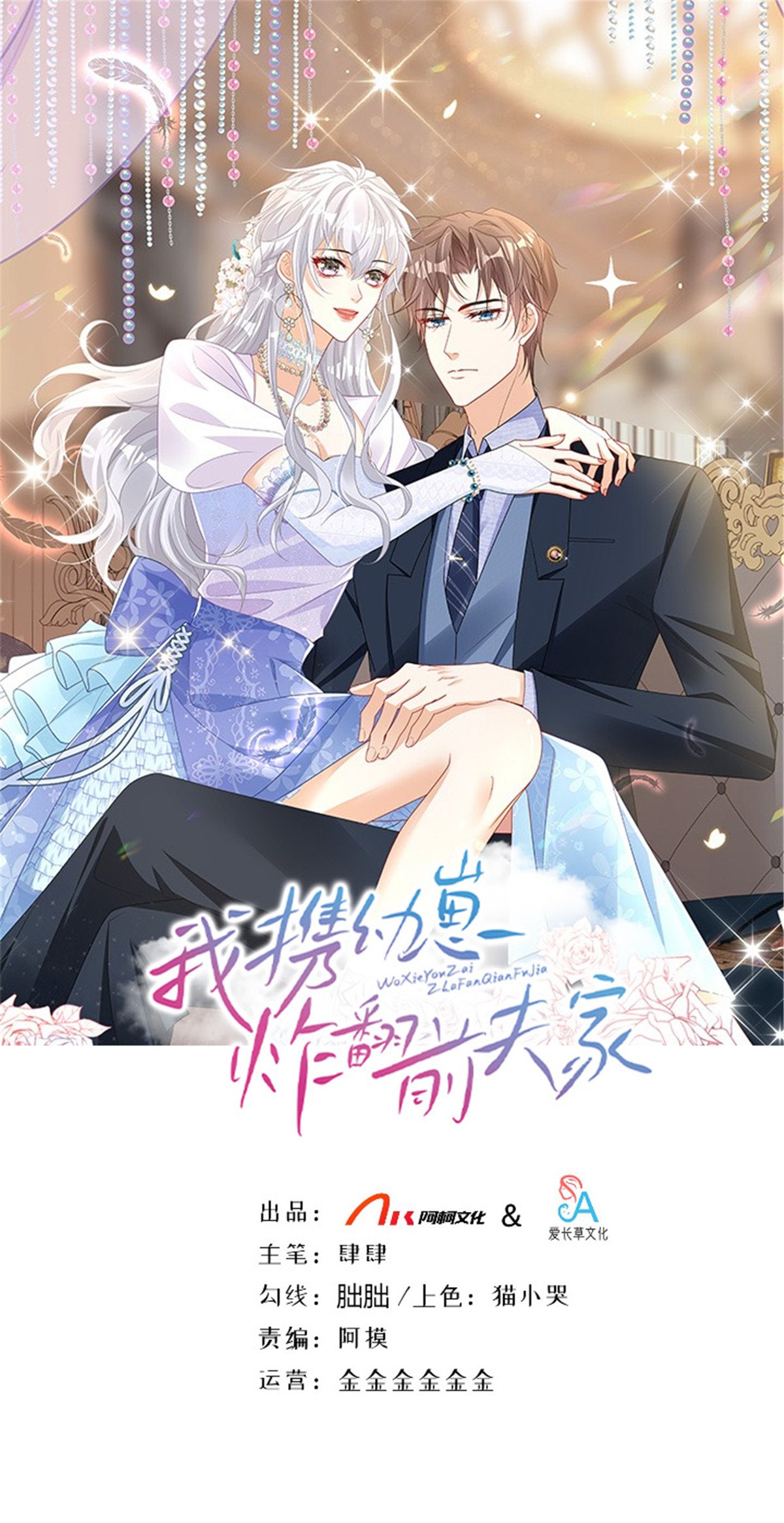 第5话 孩子不见了