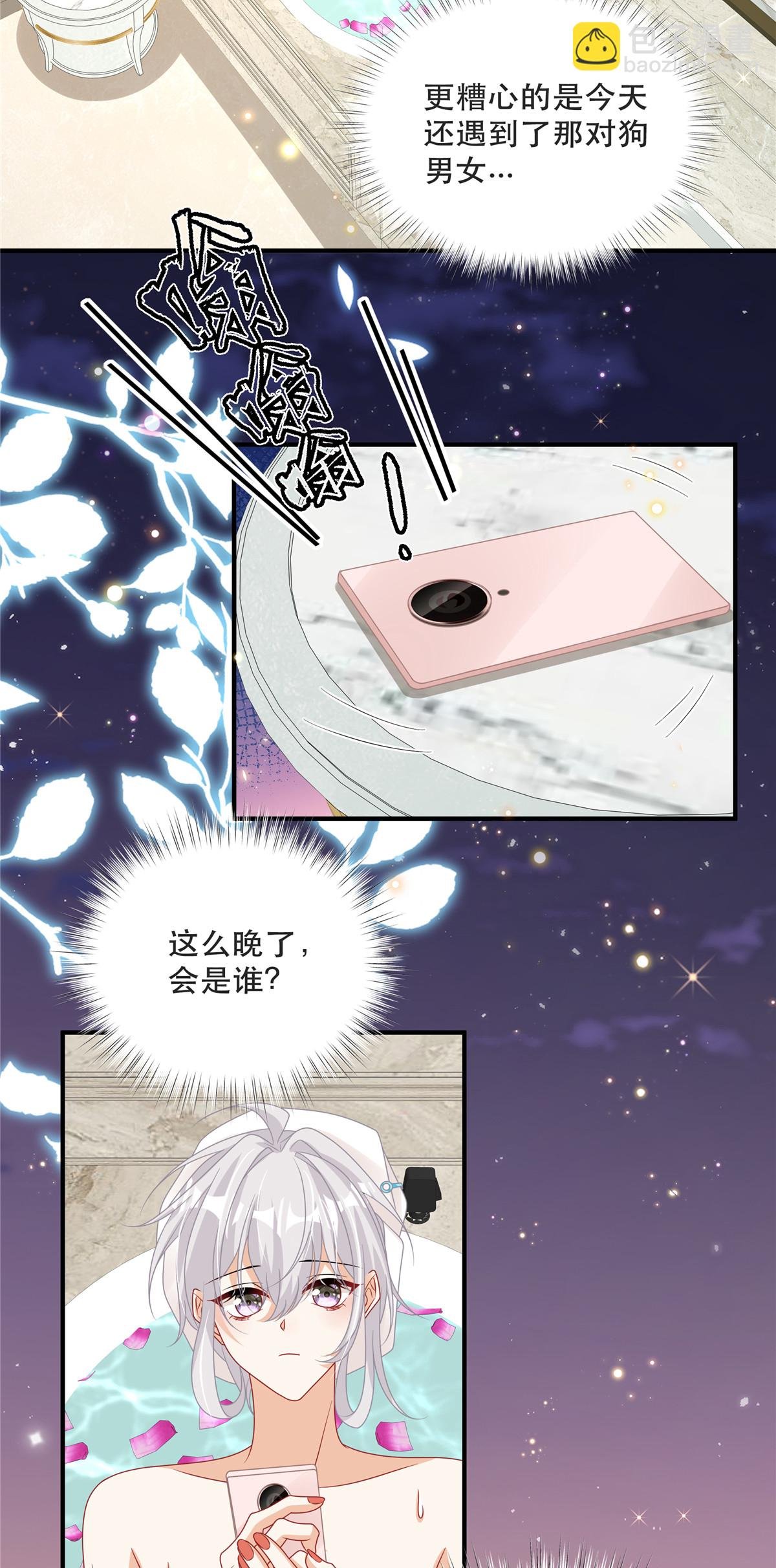 第5话 孩子不见了