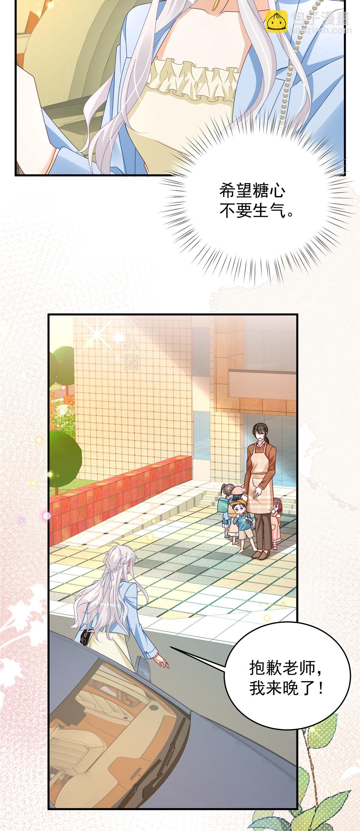 第5话 孩子不见了