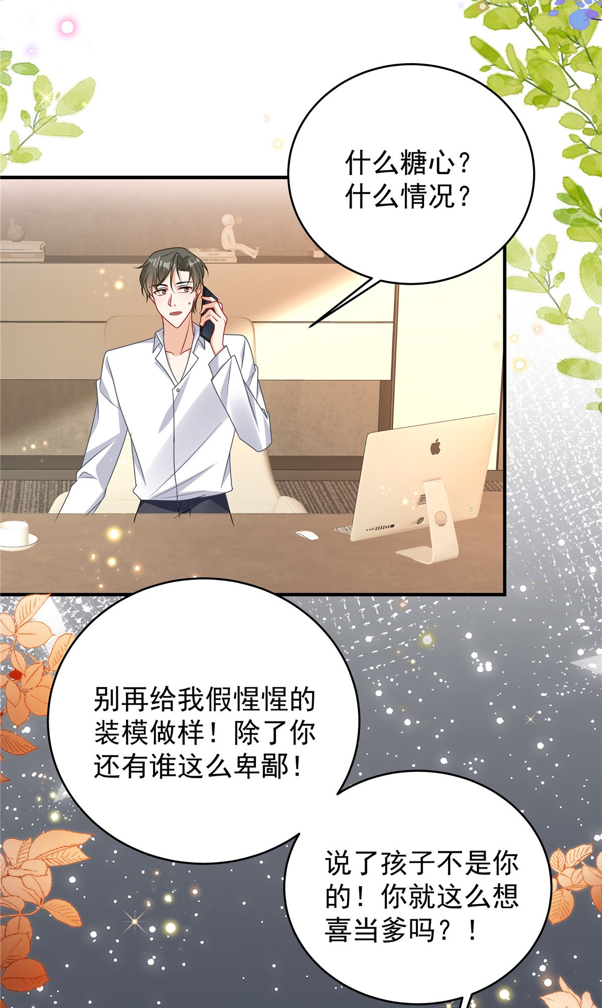 第5话 孩子不见了