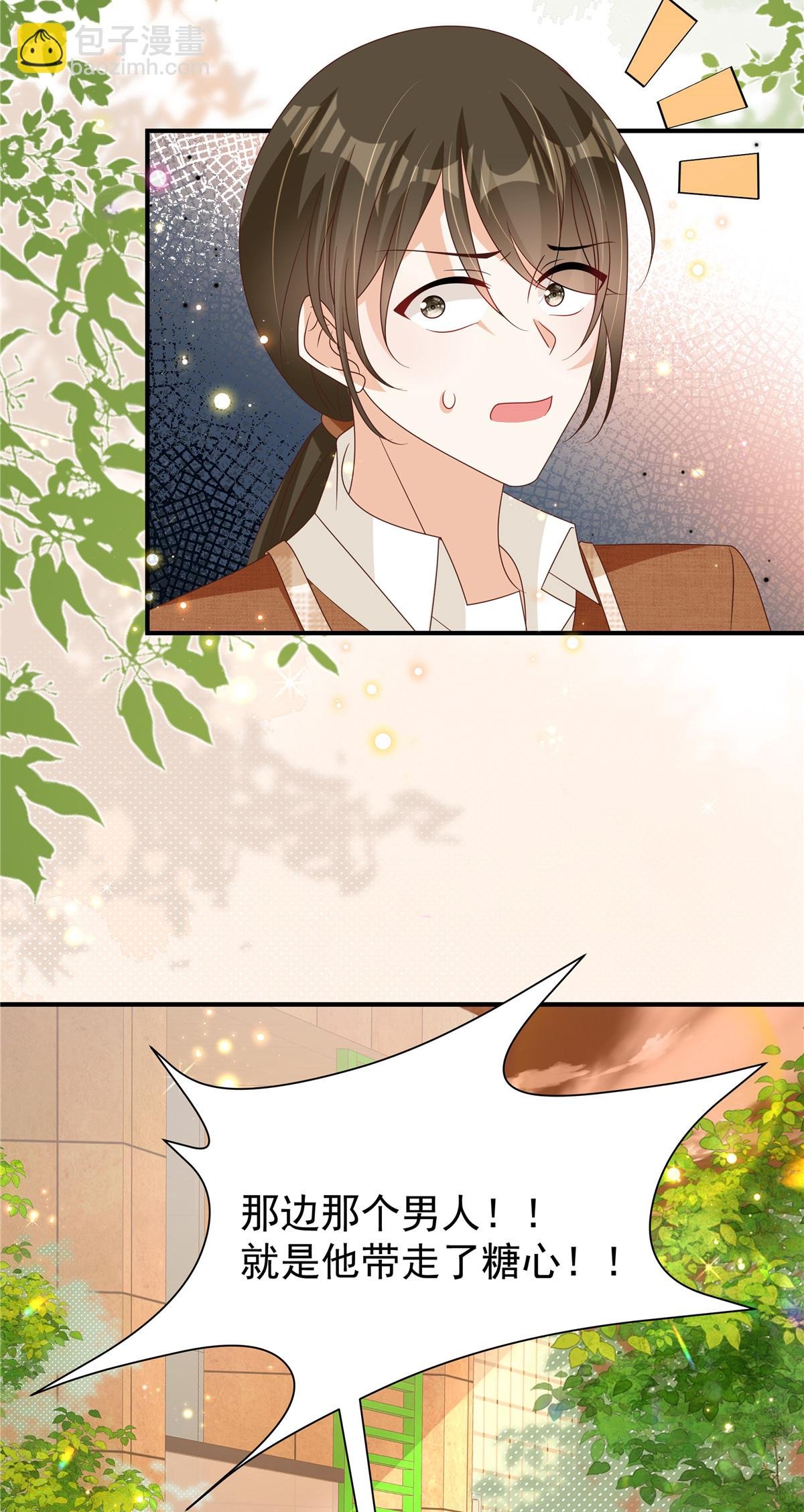第5话 孩子不见了