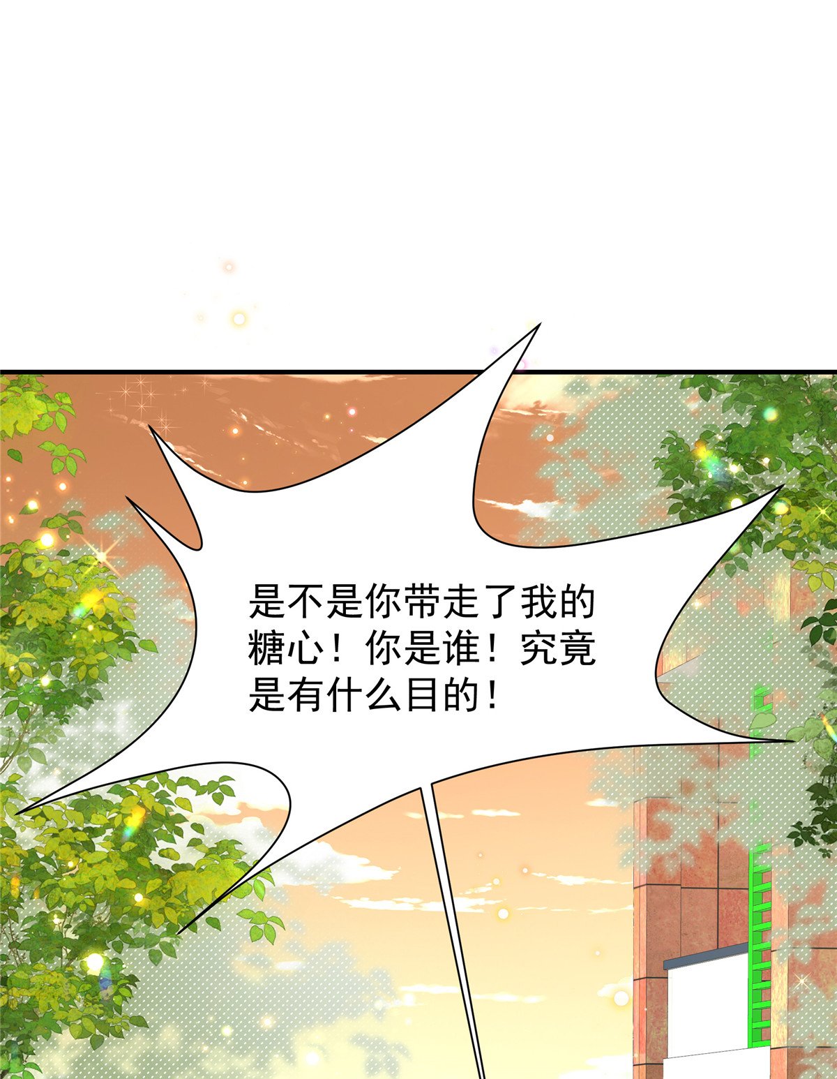 第5话 孩子不见了