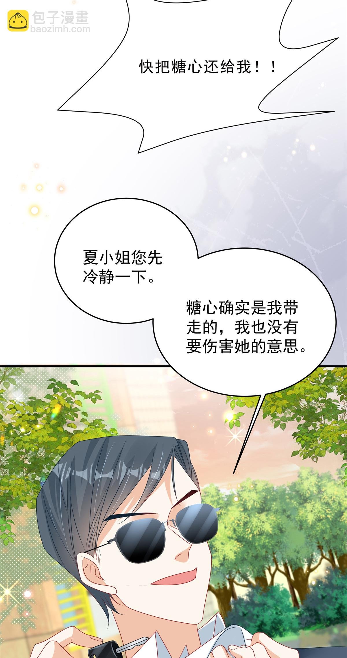 第5话 孩子不见了