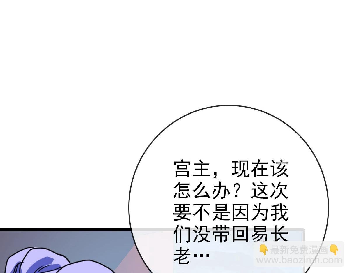第46话 三派围攻