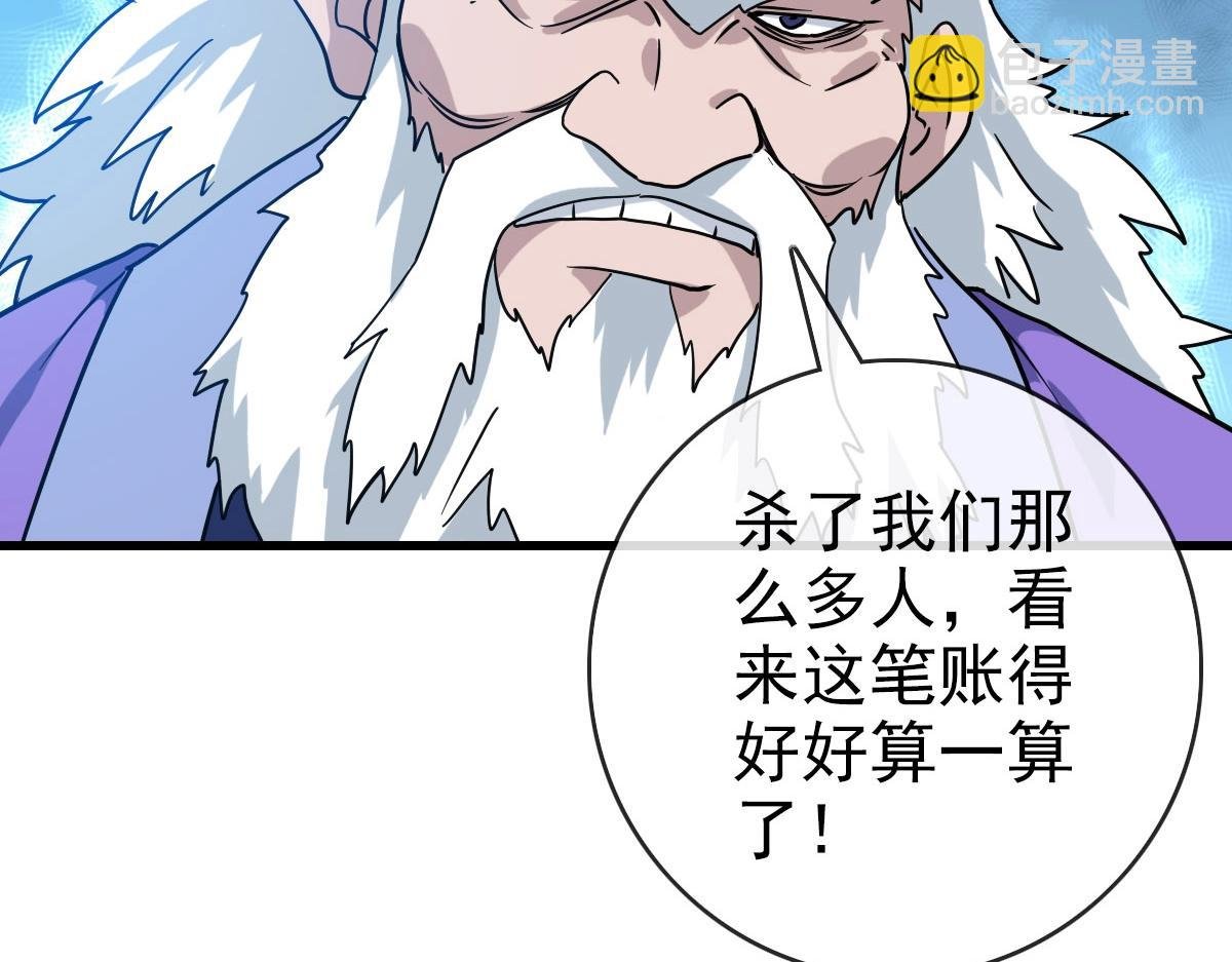 第46话 三派围攻