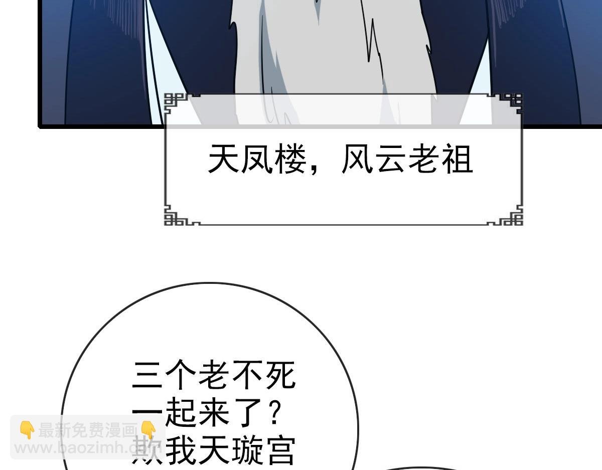 第46话 三派围攻
