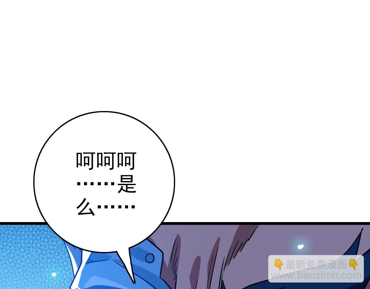 第46话 三派围攻