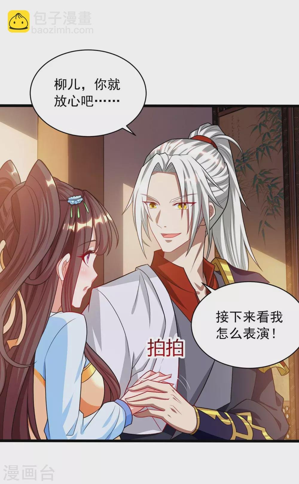 第12话 激将法
