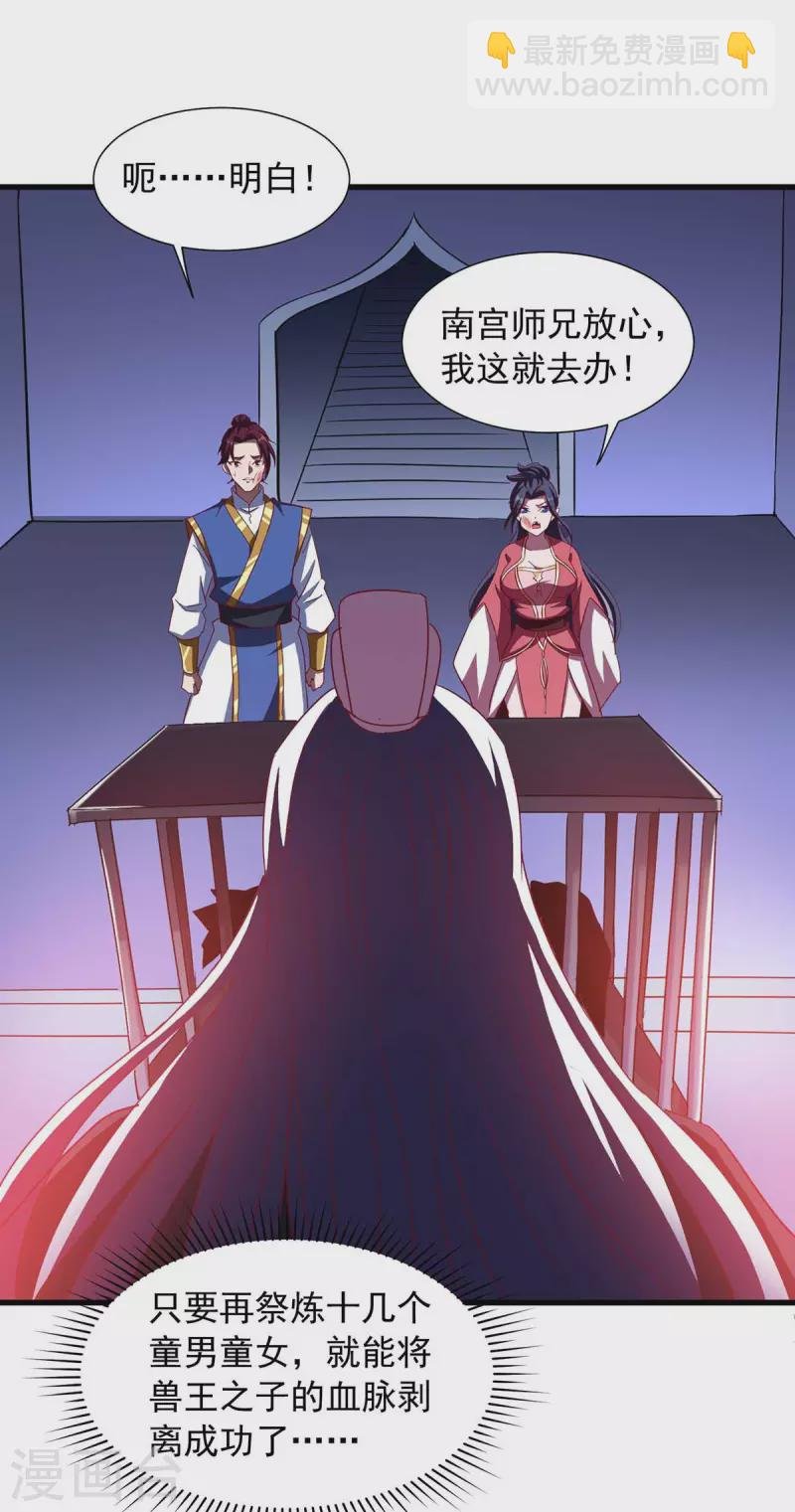 第29话 钱包丢了