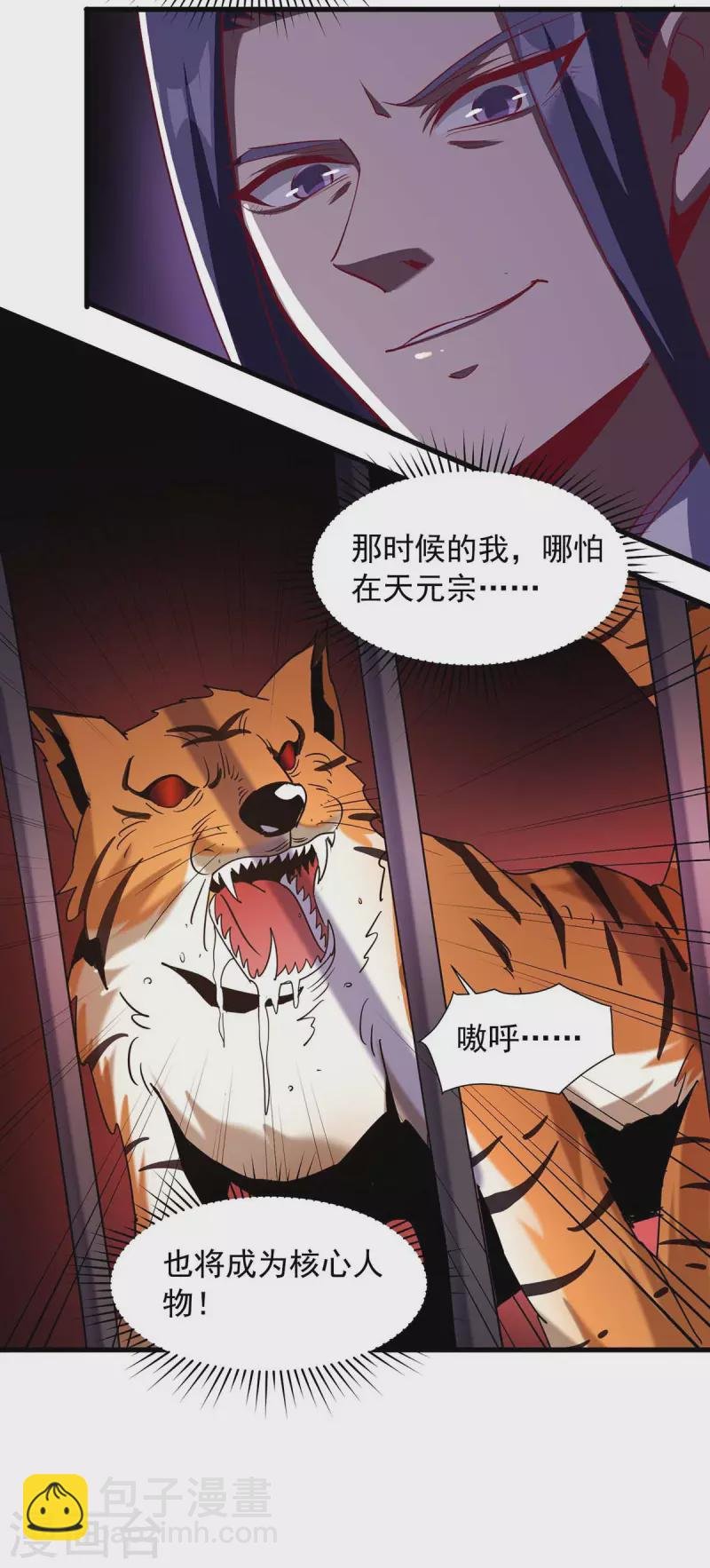 第29话 钱包丢了