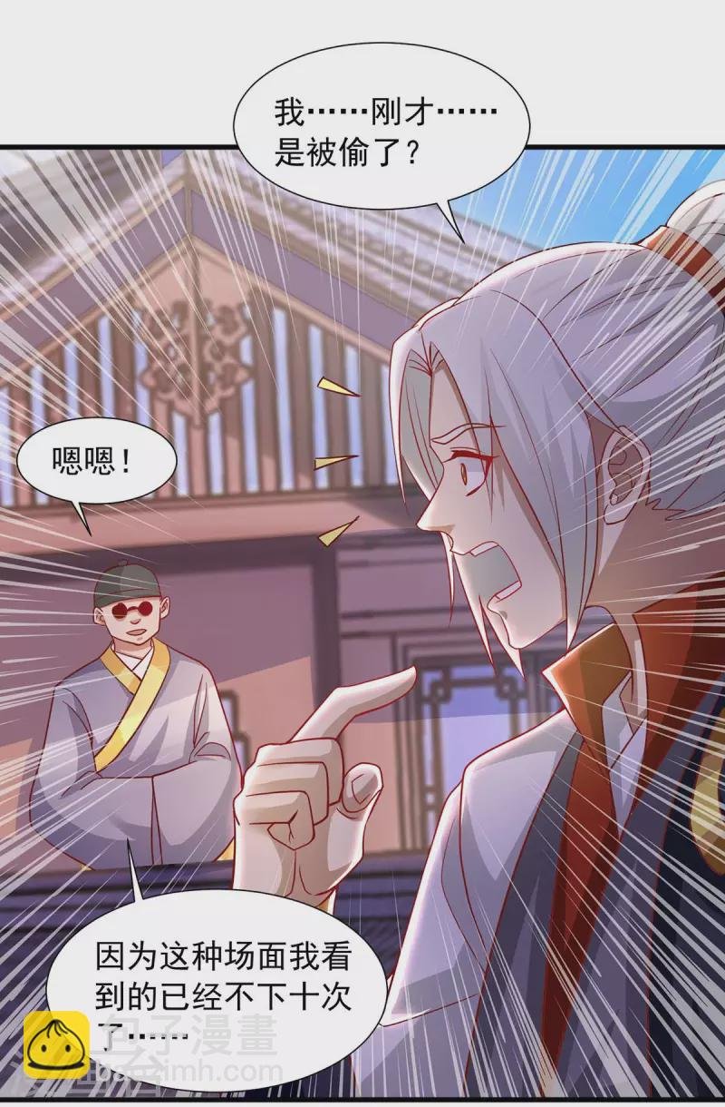 第29话 钱包丢了