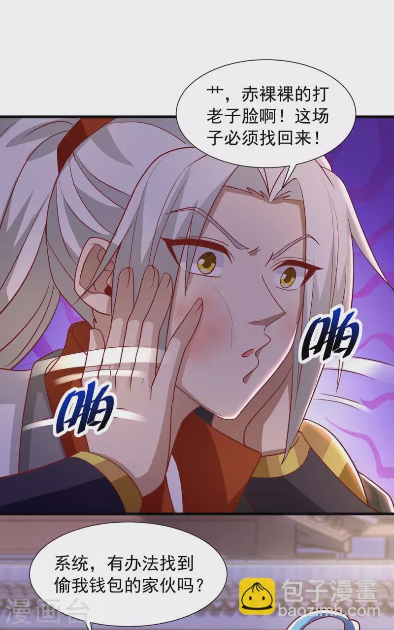 第29话 钱包丢了