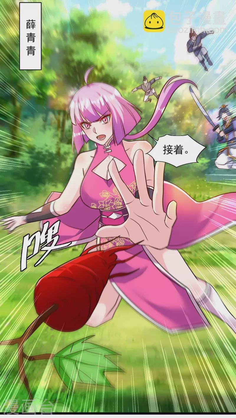 第29话 钱包丢了