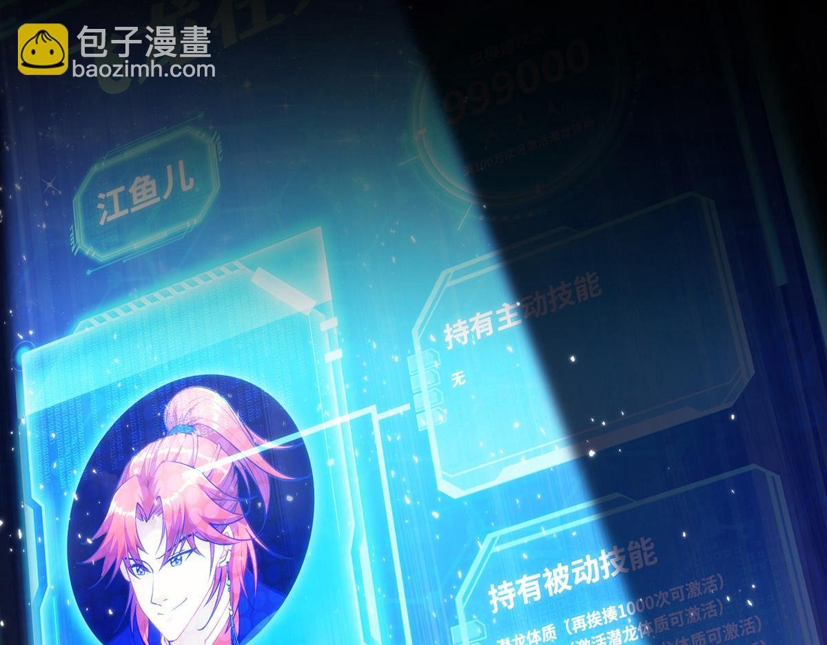 序章 我的师父是萝莉