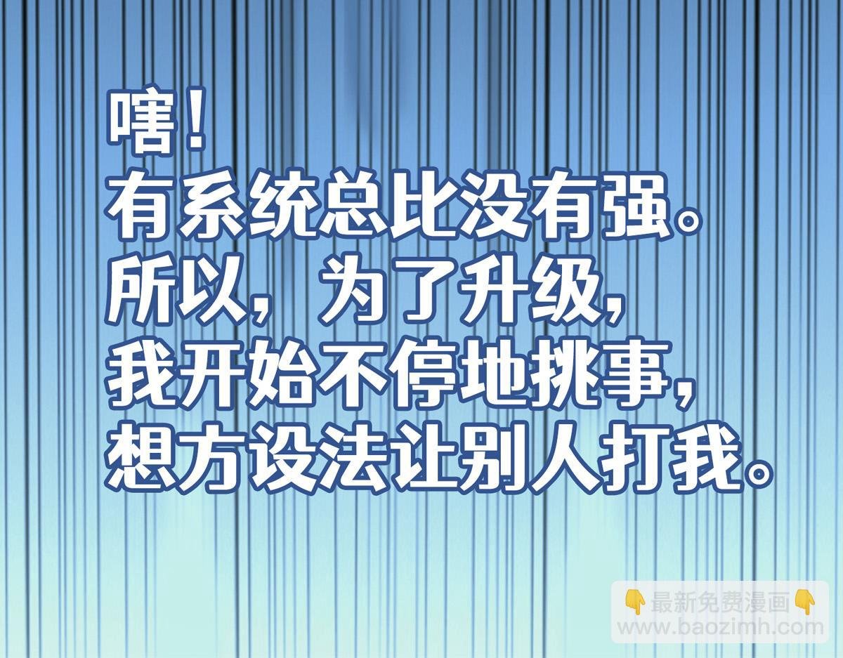 序章 我的师父是萝莉