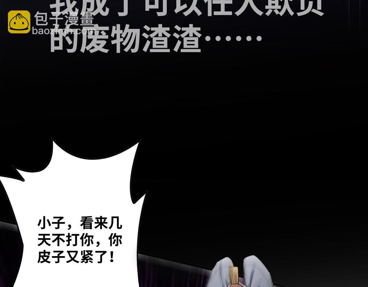 序章 我的师父是萝莉