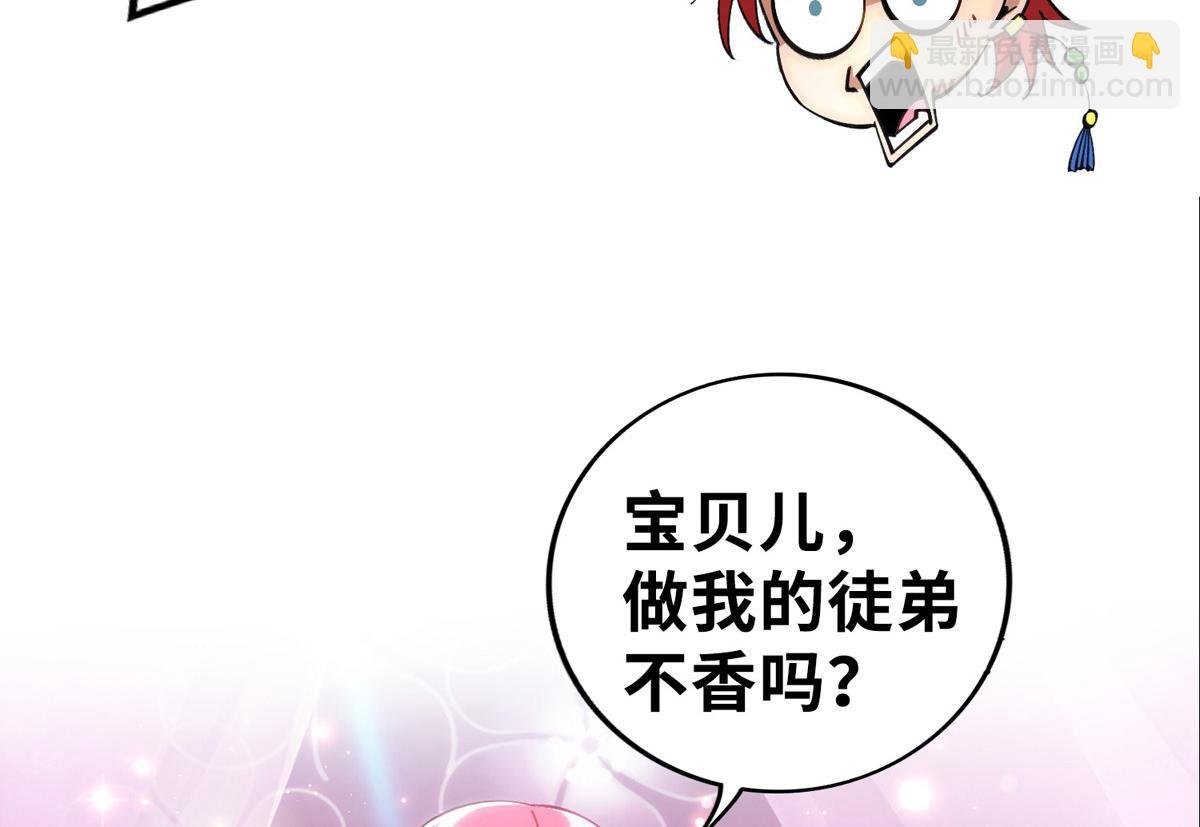 序章 我的师父是萝莉