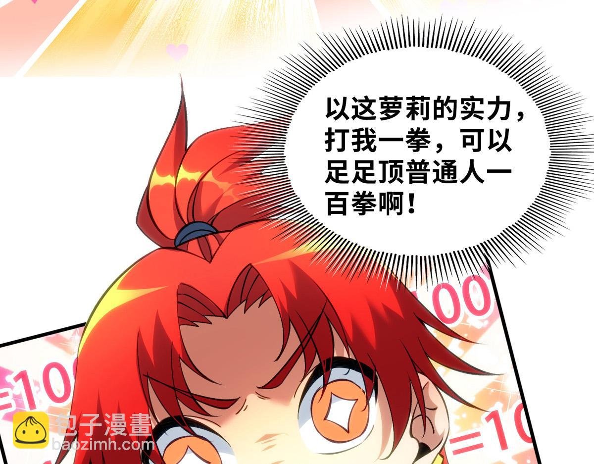 序章 我的师父是萝莉
