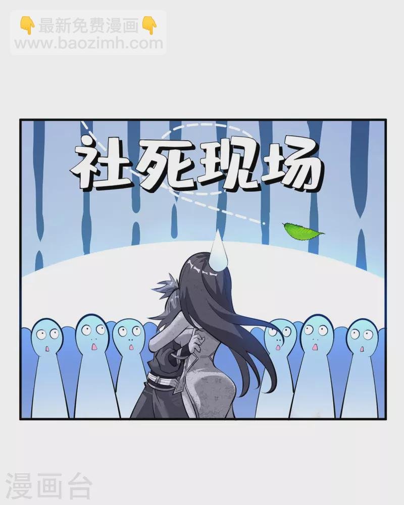 第32话 多谢大师兄