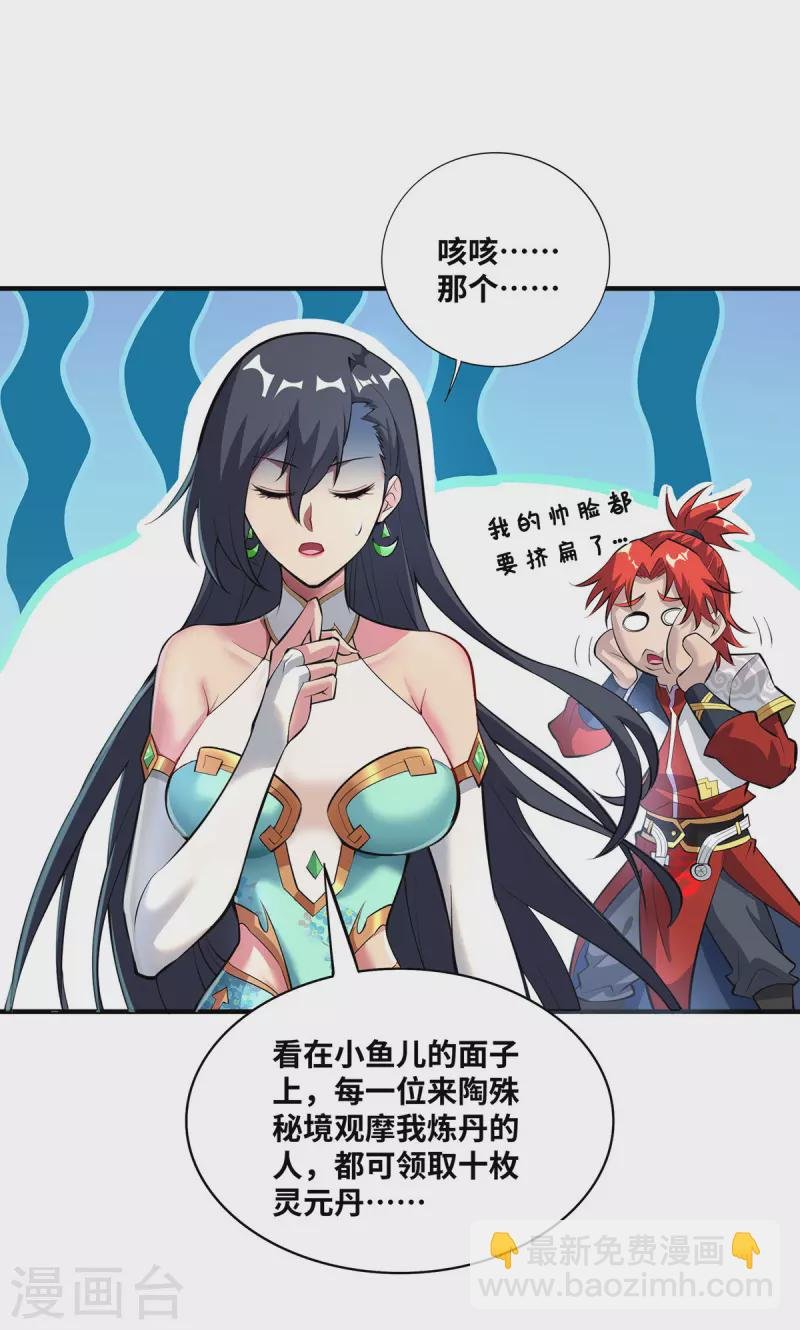 第32话 多谢大师兄
