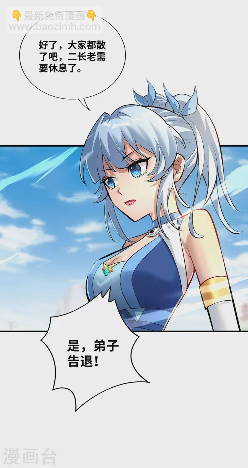 第32话 多谢大师兄