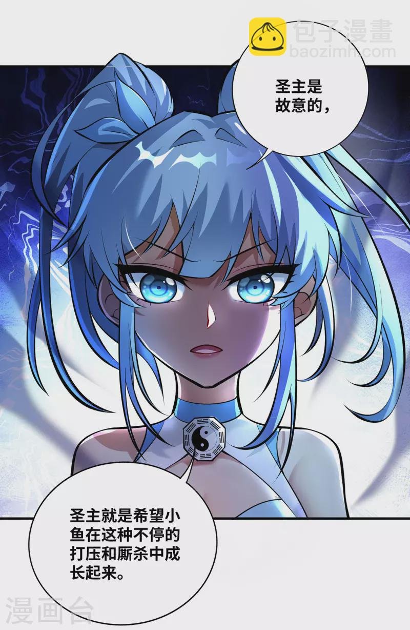 第32话 多谢大师兄