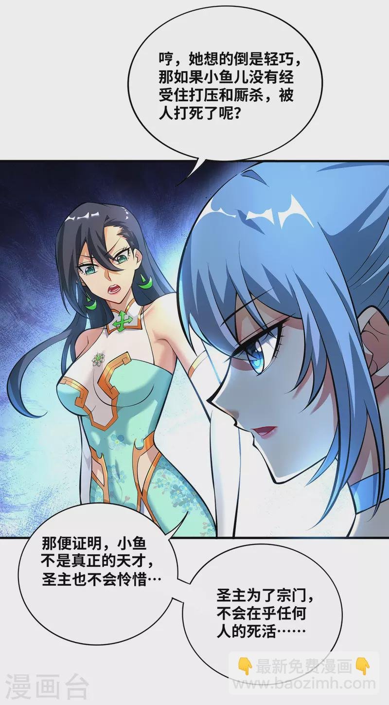 第32话 多谢大师兄