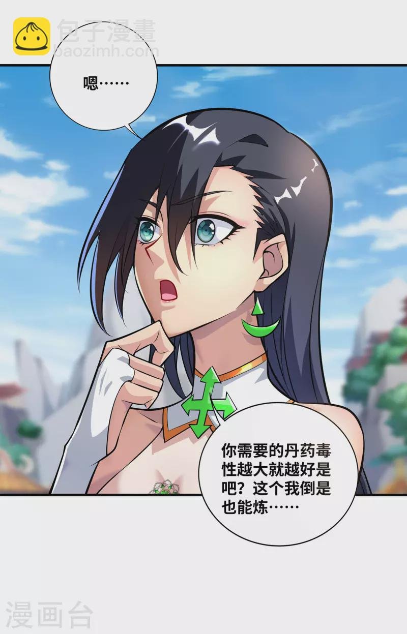第32话 多谢大师兄