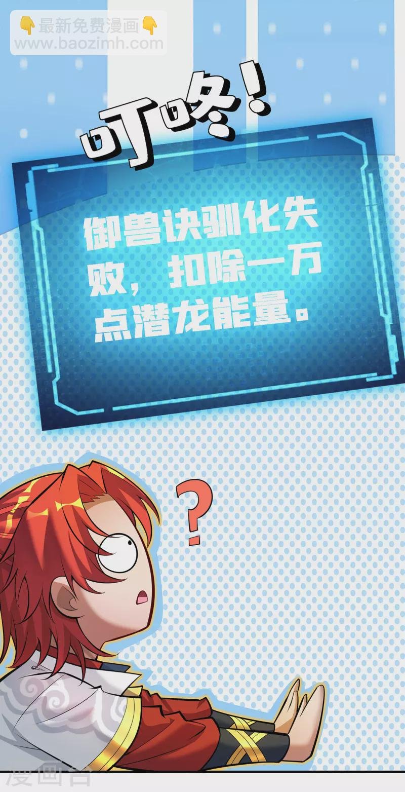 第43话 试手御兽诀