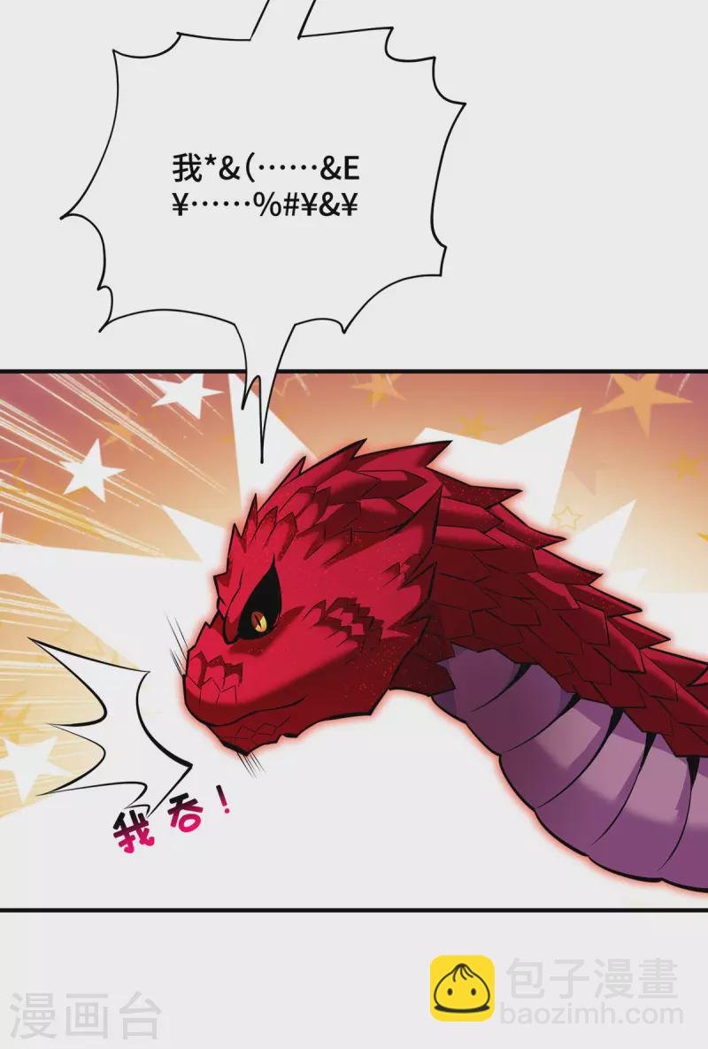 第43话 试手御兽诀