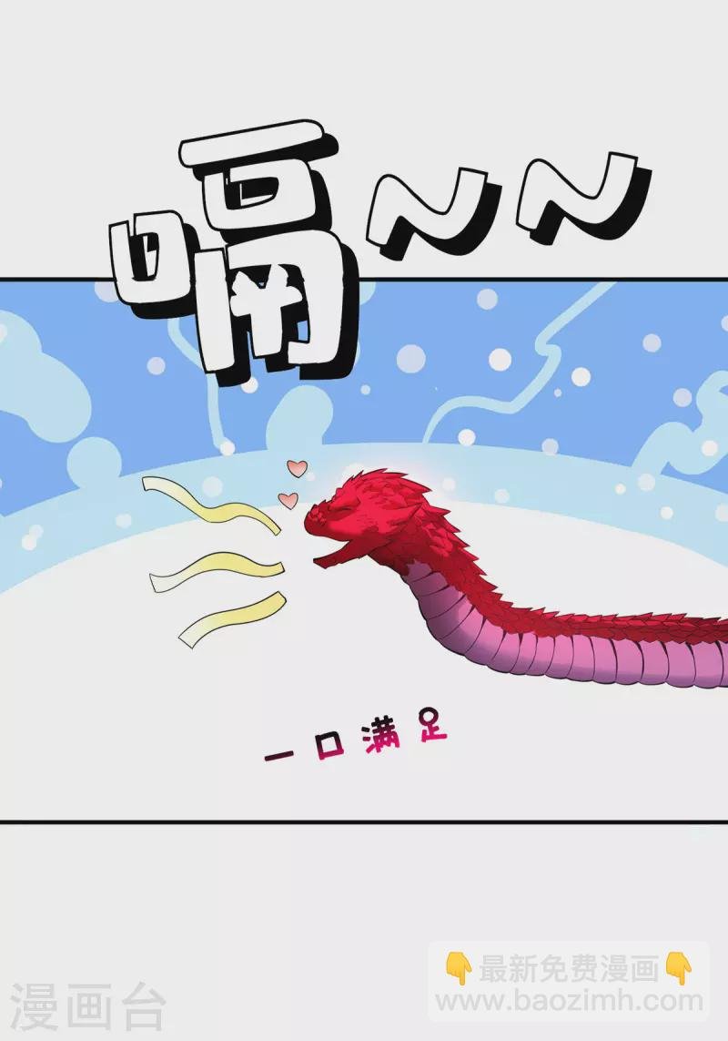 第43话 试手御兽诀