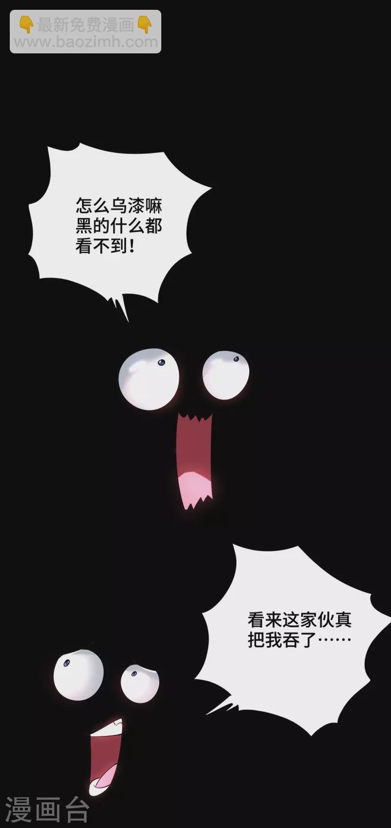 第43话 试手御兽诀
