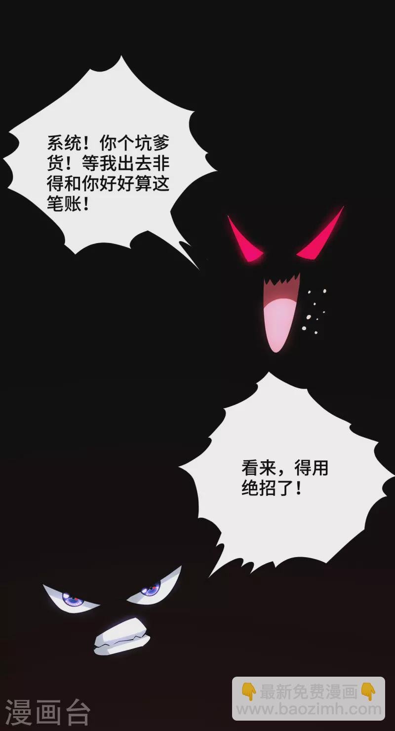 第43话 试手御兽诀