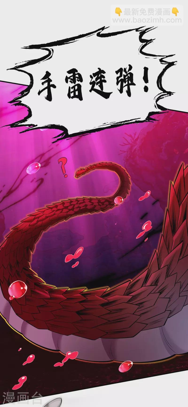 第43话 试手御兽诀