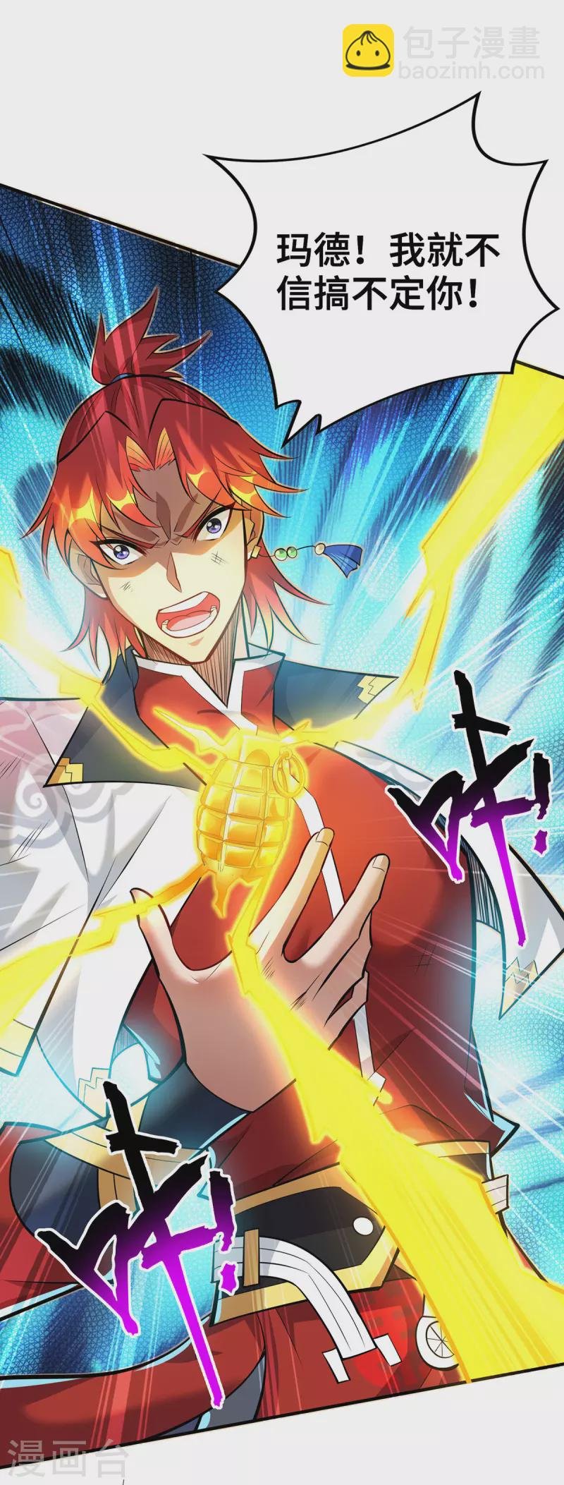 第43话 试手御兽诀
