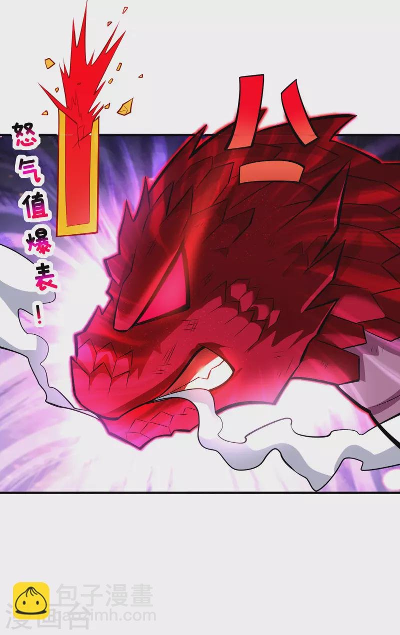 第43话 试手御兽诀