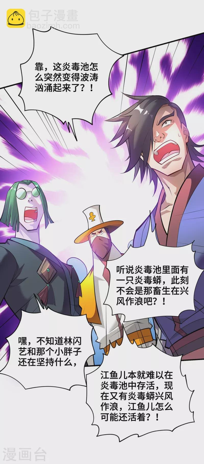 第43话 试手御兽诀