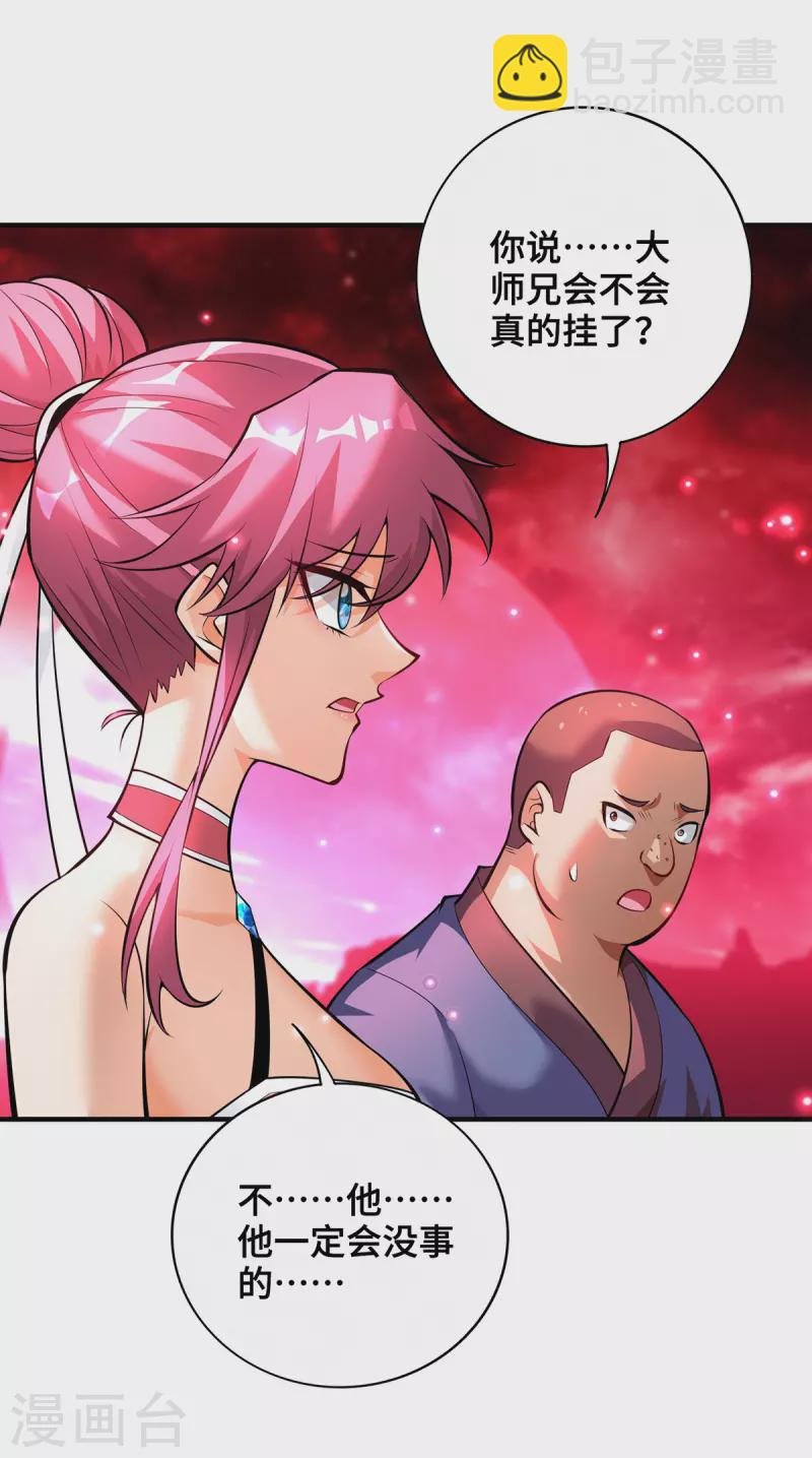第43话 试手御兽诀